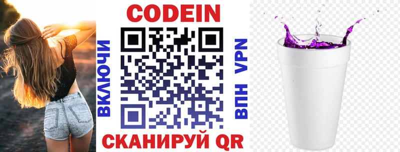 KRAKEN ССЫЛКА  Тетюши  Кодеиновый сироп Lean напиток Lean (лин)  даркнет сайт 