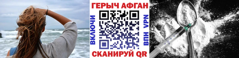 Героин Афган  как найти наркотики  Тетюши 