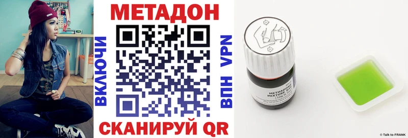 Метадон methadone  Тетюши 